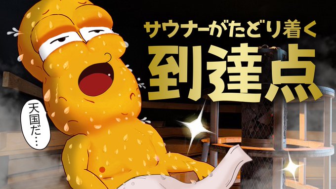 楽園 の評価や評判 感想など みんなの反応を1時間ごとにまとめて紹介 ついラン