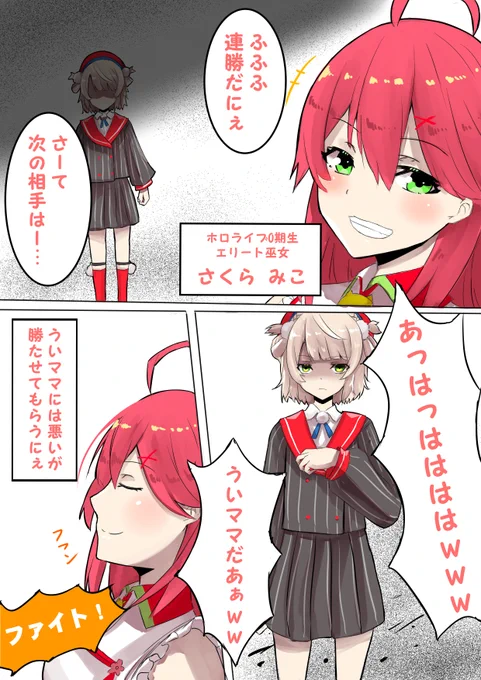 みこちー配信の「ソウルキャリバー6」にうい先生が出たときの話。
※私自身ホロライブ箱推しで大好きなので勘違いせずに。
#しぐれうい
#どろういんぐ  
#miko_Art 