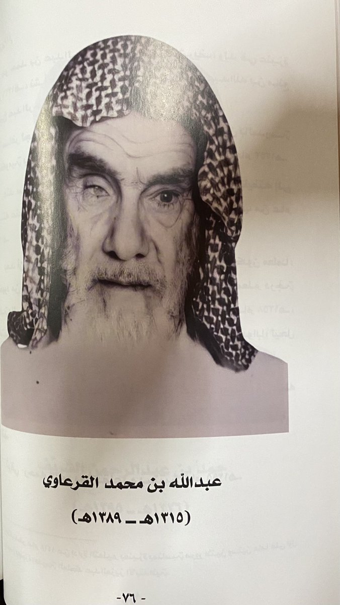 ialdbeeby's tweet image. الشيخ القرعاوي رحمه الله 
رجل العلم والتعليم  بالجنوب فتح العديد من المدارس هناك بتوجيهات الدوله  احد ابناء عنيزه  هل لدينا ميدان يحمل اسمه