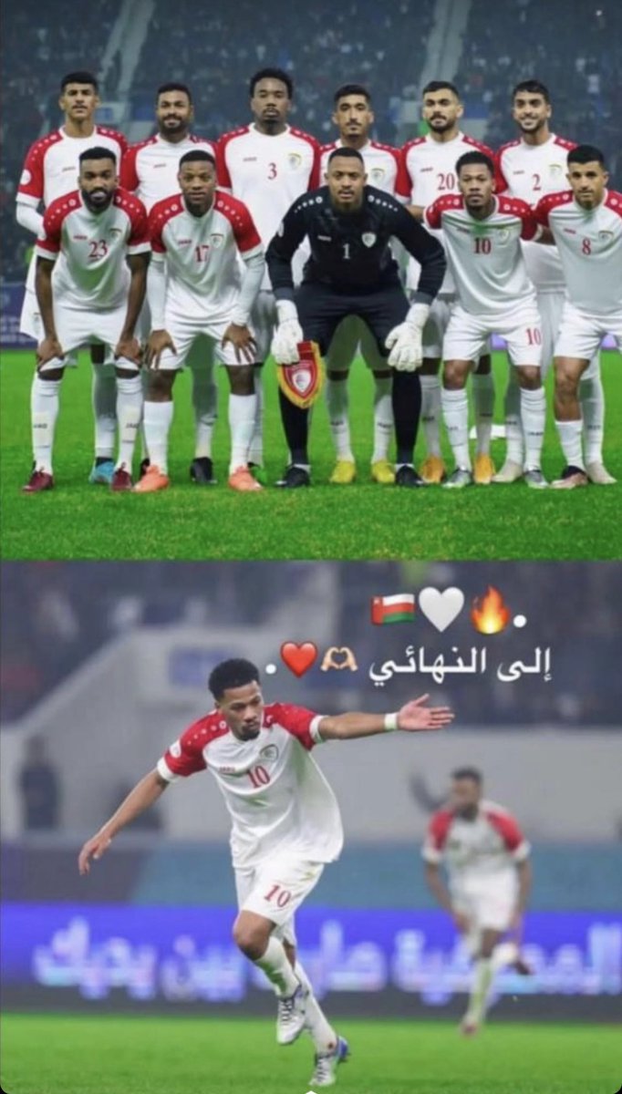 #معاك_يا_احمرنا
#كاس_الخليج_العربي_25 
الحمدلله 
ومبروك الوصول الى النهائي 
وعقبال البطولة🫶😍🇴🇲
