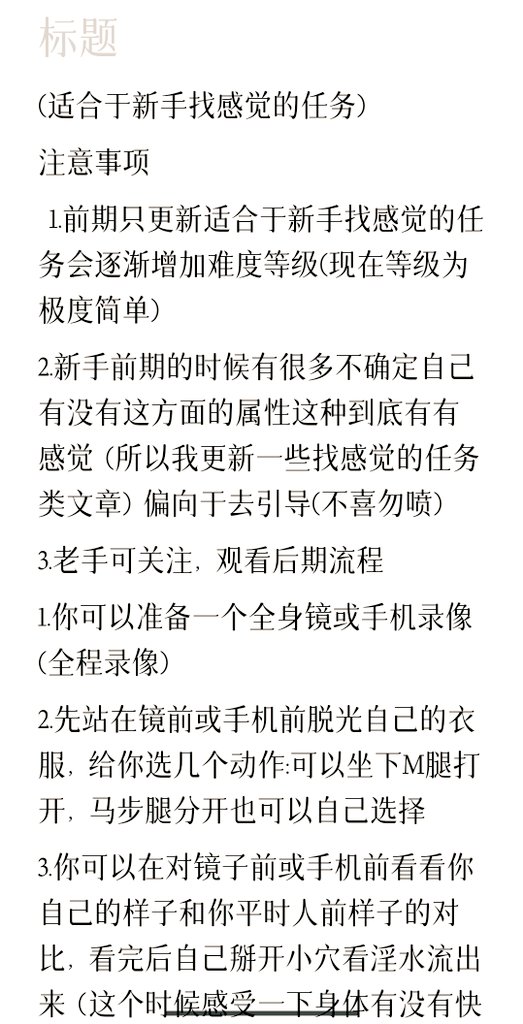 FR11777's tweet photo. #网调 #母狗 #任务 #网调任务 https://t.co/suyaY6npnA
