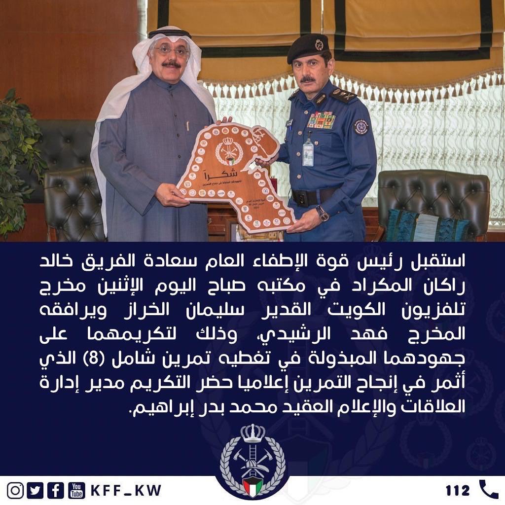 قوة الإطفاء العام tweet media