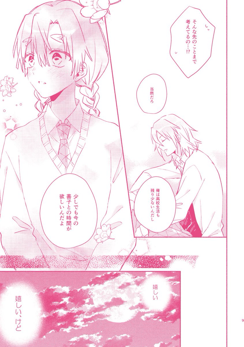 (2/2)

【pixivサンプル】※R-18
https://t.co/VNFoeFMAVd

【通販】https://t.co/zaiubLzYse 