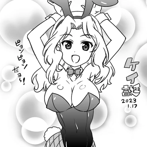 ケイ誕2023!
ピョンピョンだヨ～! 