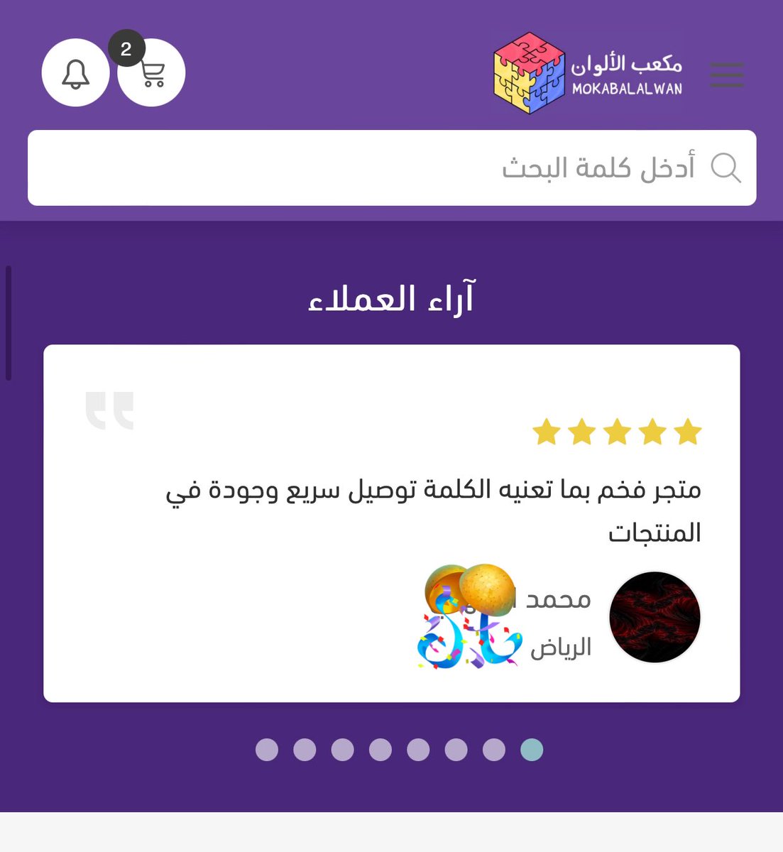 mokabalalwan's tweet photo. شكرا يا محمد على هذا التقييم 💜🔥 

https://t.co/JTYC7hbMxB

#تعليق_الدراسه #الألعاب_السعودية https://t.co/8v2ErED9qQ