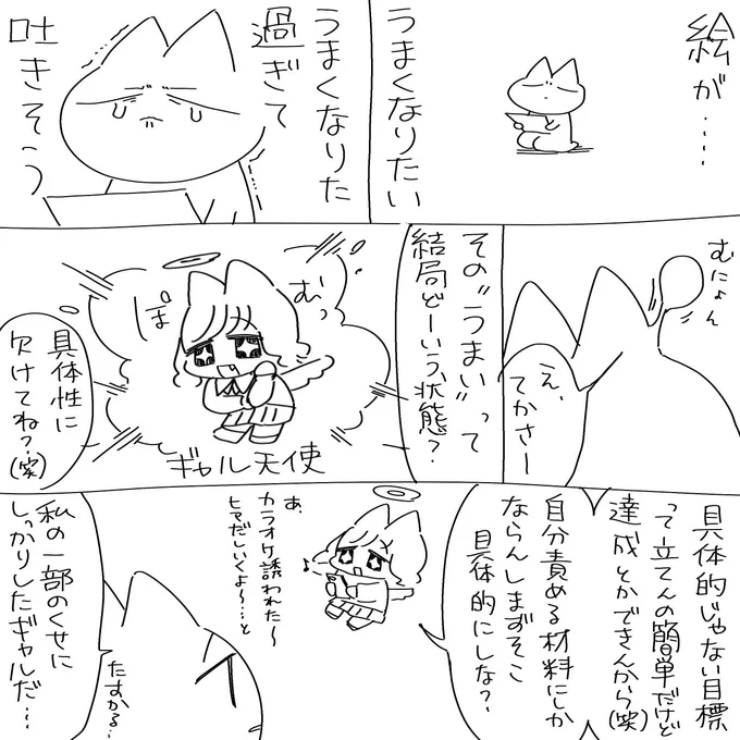 病んでたので天使(ギャル)に褒めてもらった日記描きました
私は朝の5時まで一体何を描いていますか?????????? 