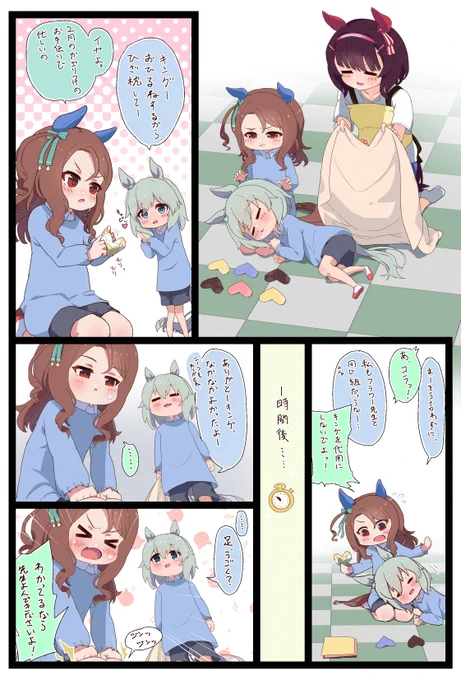 ぱかぱか幼稚園『ひざ枕』 