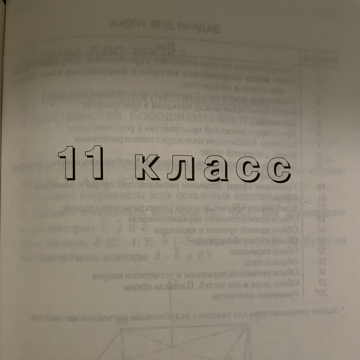 alister_com's tweet photo. Закончил решать 10 класс. Пора переходить в https://t.co/0FrFUP5OPq
