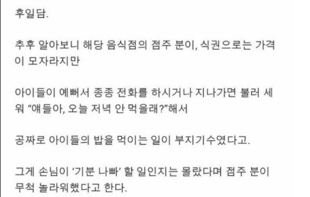 khkim2744's tweet photo. 기초수급자 아이들이 
유명 체인점 돈가스 먹었다고 
항의한 인간이 있었네

항의한 인간 쪽 팔리는 후일담 https://t.co/9GmFXICGI0