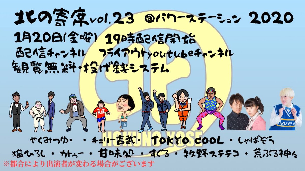 株式会社フライアウト企画 tweet media