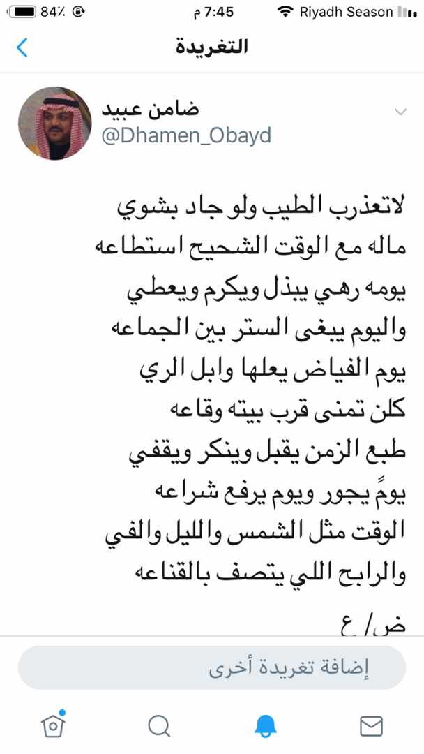 Dhamen_Obayd's tweet photo. https://t.co/kzGtAnoMcI