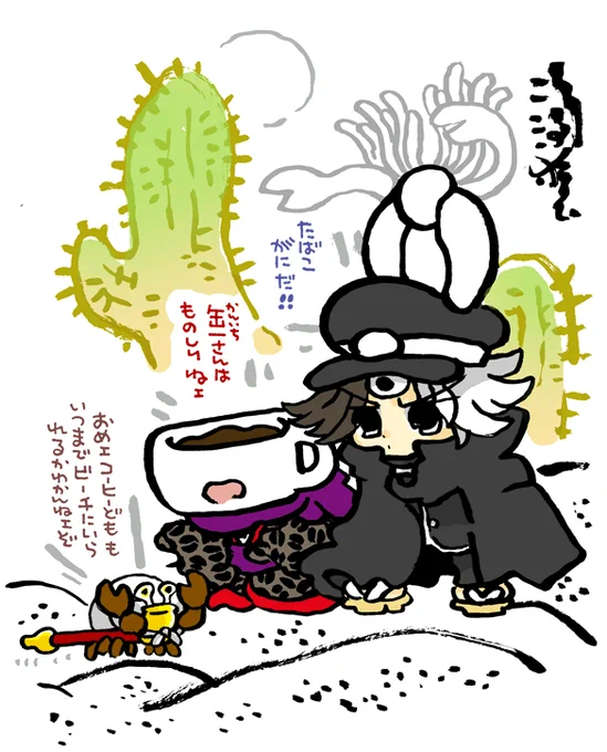#妖界東西新聞 【メキシコ海岸散歩するこーひー夜叉】https://t.co/SnFocJdNqN 