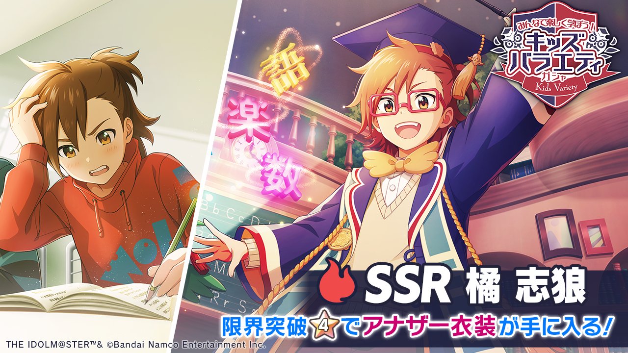 【SideM】志狼 橘 志狼 - SideM | 【公式】アイドルマスター ポータル（アイマス）