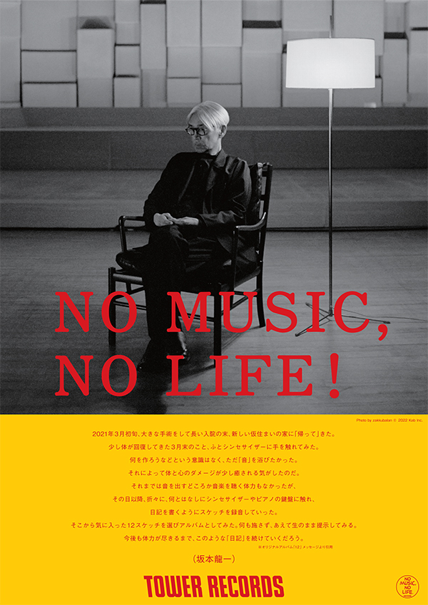 売り公式店 初回生産限定盤 12 自筆スケッチ(譜面) プリント LP