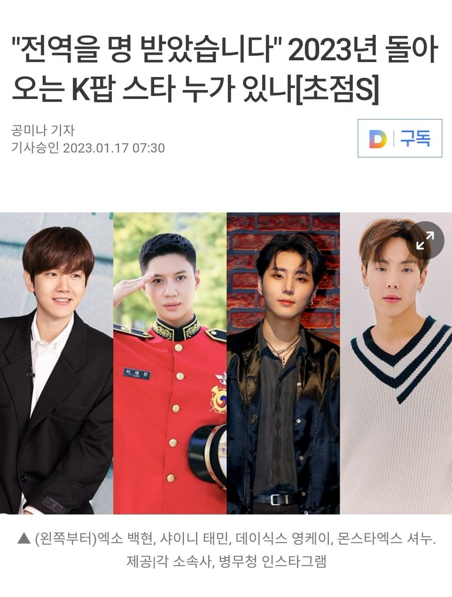 아이돌 가수 최초로 카투사에 입대해 주목받은 데이식스 영케이도 4월 11일 전역한다. 
spotvnews.co.kr/news/articleVi…