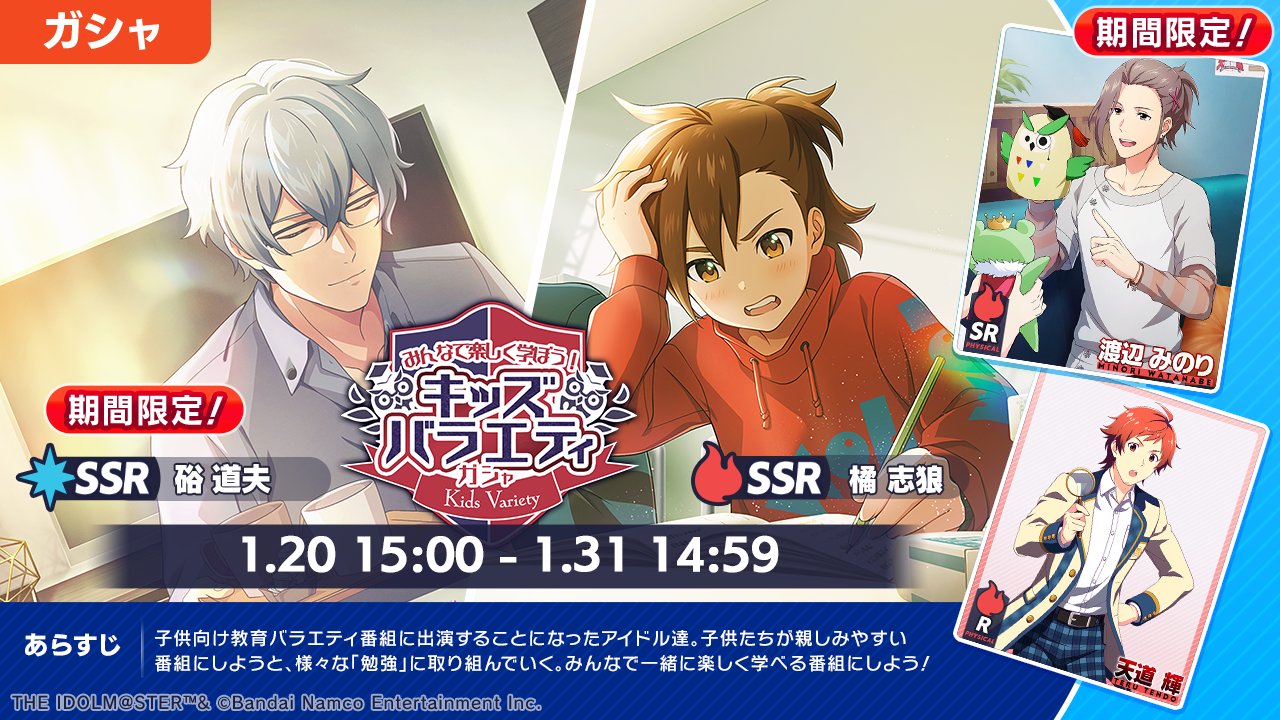 アイドルマスター SideM GROWING STARS公式 on X: 