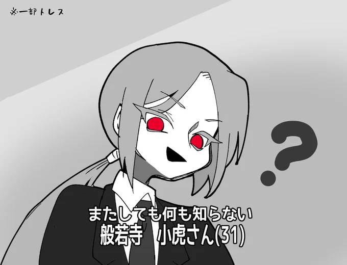 開祖(と主君)叔父甥2人 