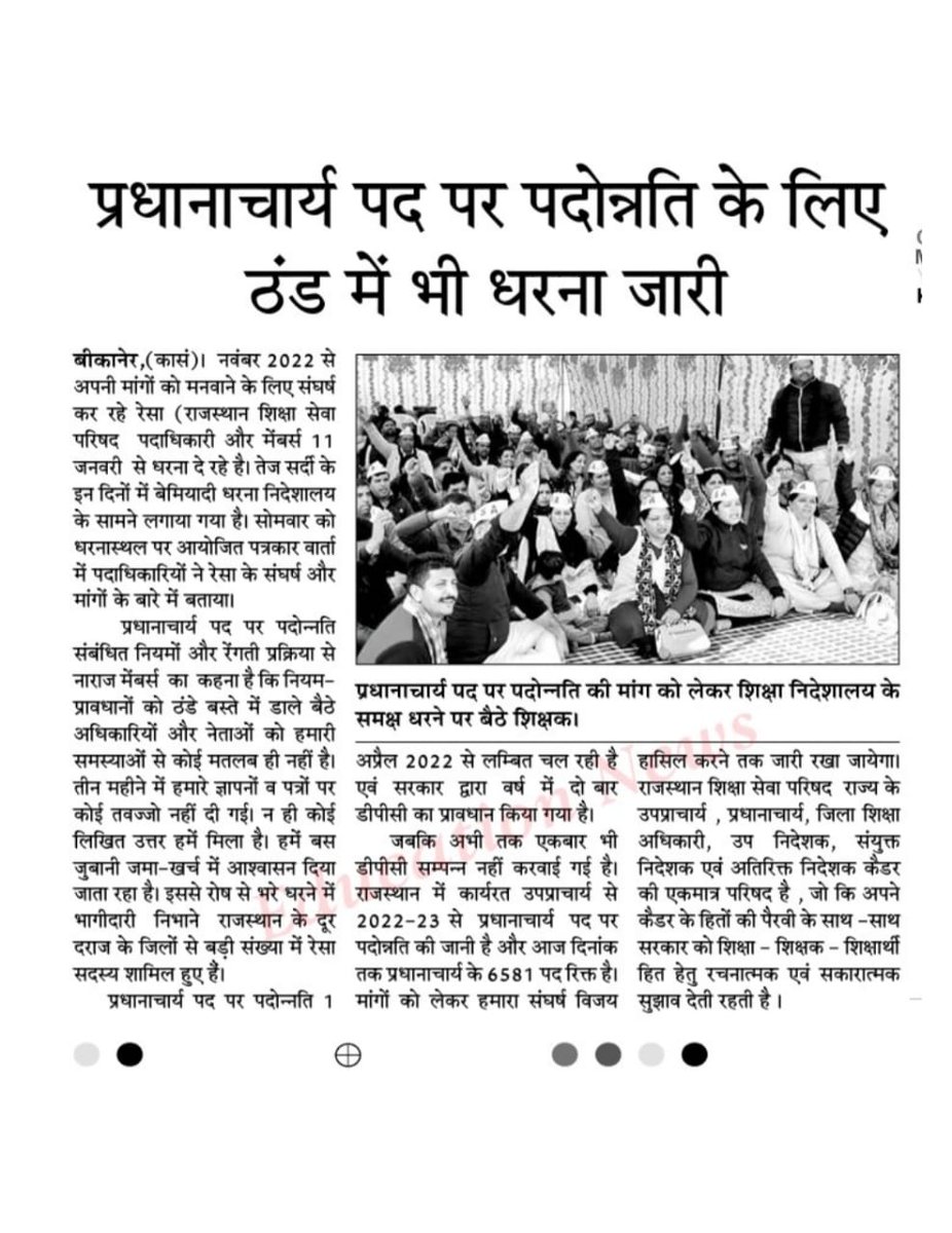 RpPoswal's tweet photo. #प्रधानाचार्य_डीपीसी_2022_23_शीघ्र_हो
#चिंतन_शिविर_राजस्थान_सरकार
माननीय मुख्यमंत्री शिक्षा विभाग को लालफीताशाही से बचाओ @ashokgehlot51 @SachinPilot @BSBhatiInc @DrBDKallaINC @rajeduofficial @DIPRRajasthan @GovindDotasara https://t.co/QxzlFsaNvt
