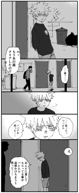 その③ 