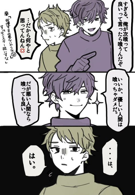 最近また肝試し見返してる😁ずっと蘭たんに振り回されてるすぎる本当にツボ 