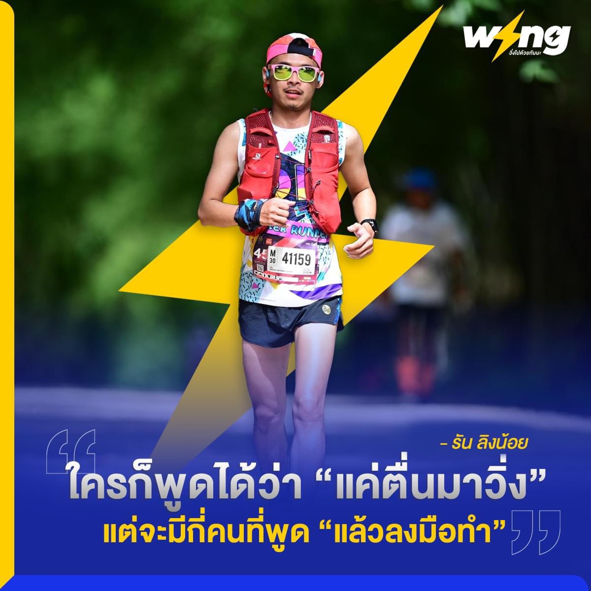 runlingnoiii's tweet photo. อาทิตย์หน้า หาตี๋ วิ่งขึ้นขุนช่างเคี่ยน ชมดอกพญาเสือโคร่ง ซากุระเมืองไทย 🫶🫶🌸🌸🌸🌸🌸
#วิ่งไปด้วยกันนะ 🥰🥰
#วิ่งไปด้วยกันนะ #WingPaiDuayGunNa #ฟิตไปด้วยกันนะ
#Running #เคล็ดลับการวิ่ง #เทคนิคการวิ่ง #สุขภาพดี #เพจของคนรักการวิ่ง #แคปชั่นนักวิ่ง #RunnerQuotes https://t.co/Rh7KHhmfGT