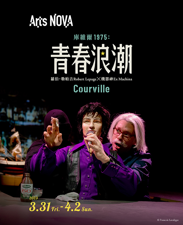 NTT_Taichung's tweet image. 🌱2023 #NTTArtsNOVA🌷 Robert Lepage╳@ExMachina_Ca will bring one of the classic productions Courville to NTT! Revealing the troubled mind of a 17-year-old in 1975, through Japanese ancestral Bunraku🔜npacntt.tw/n02K7rvu
Photo by Christophe Raynaud de Lage #2023NTT藝想春天