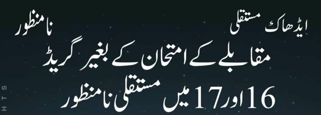 @SardarTanveerIK #imrankhanPTI <a href="/ImranKhanPTI/">Imran Khan</a> <a href="/PMOAJK/">Prime Minister's Office, AJK</a>  Hmain degree kiey Huey 4 Saal ghuzr Gy .HM Kaha Jain 
Say no to corruption. Adhocism bnd kro.
#تبدیلی_سرکار