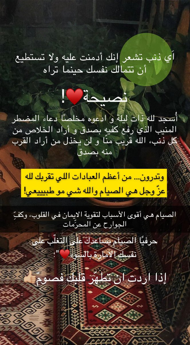 8uran5's tweet photo. اسباب فقدان اللذة في الطاعات: https://t.co/wy5y9KlL1p