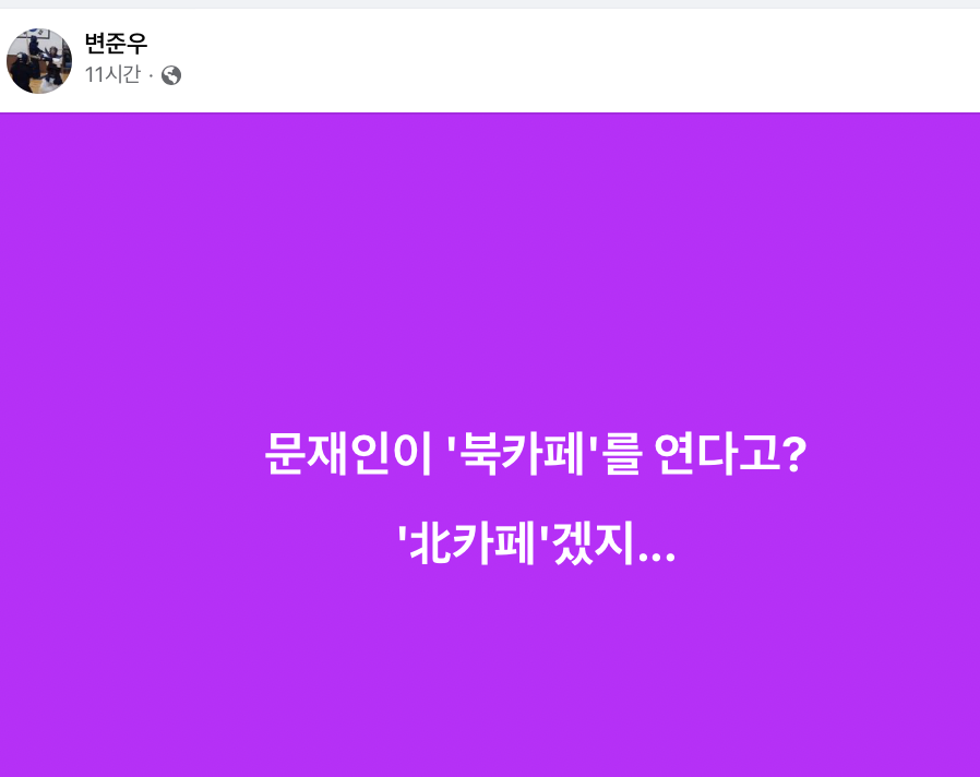 재앙이가 짱깨비밀경찰국이 부러워서 북카페를 연다고???
