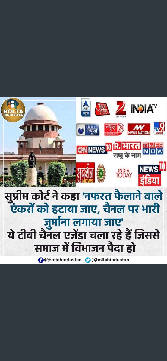 सच में ऐसा हो जाए तो हमारे देश से नफरत गायब हो जाएगी।.......//
x.com/i/spaces/1OdKr…