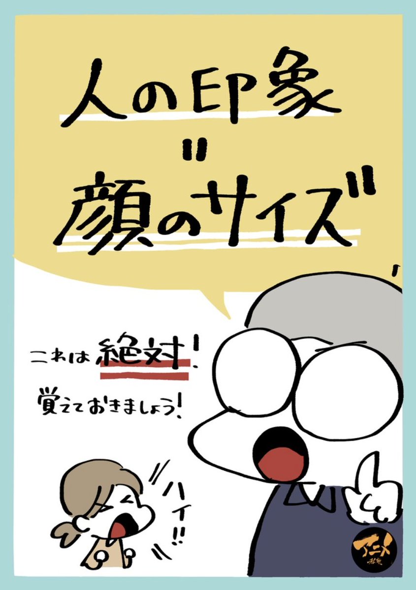 2022年レイアウト講座レポまとめ②
配置、面分け、優先順、目線誘導※DL商品PDF356ページhttps://t.co/prbuOfZBoc
収録内容【レイアウト講座】
・「配置の基本、人物サイズ」220206
・「面を分ける構成術」220306
・「優先順3レイヤー」220403
・「ポーズで目線誘導」220501