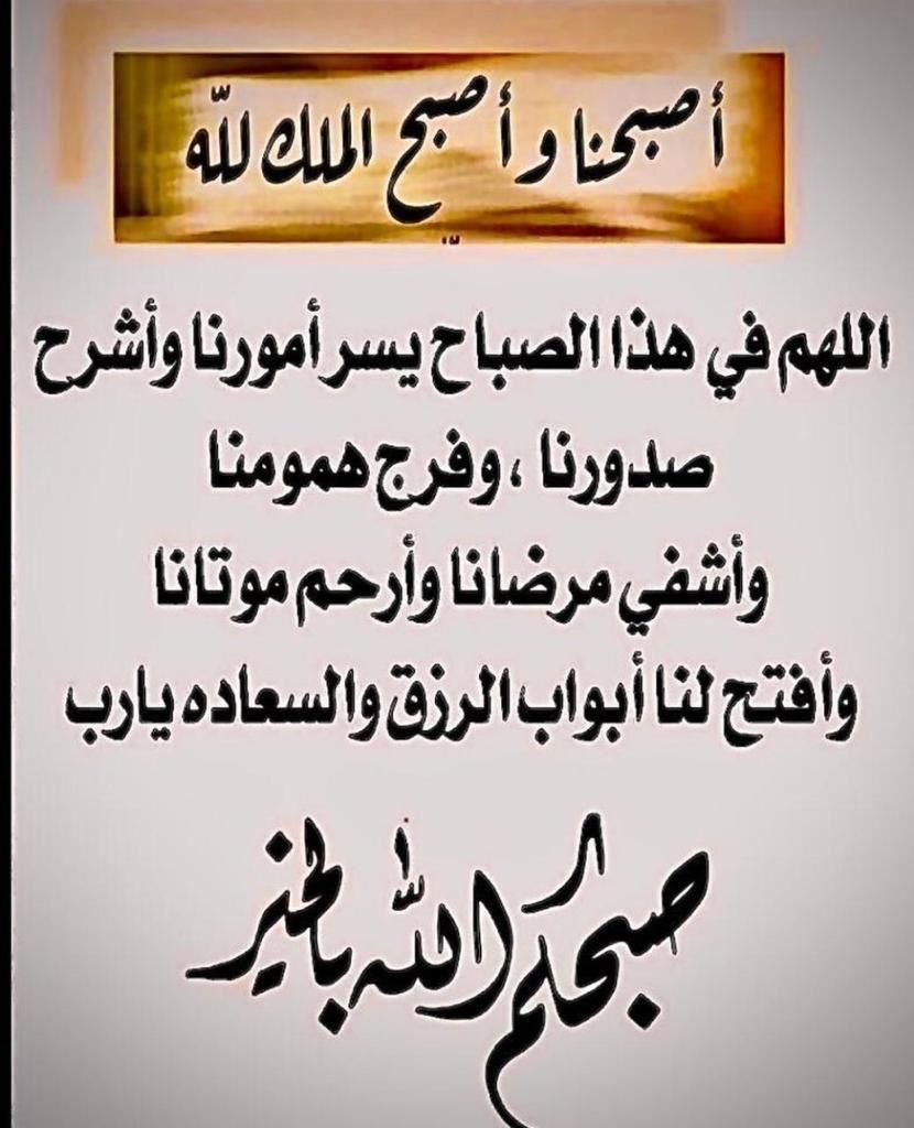 ar77eem's tweet photo. #صلاه_الفجر #صباح_الخير https://t.co/AINBmMzLWV