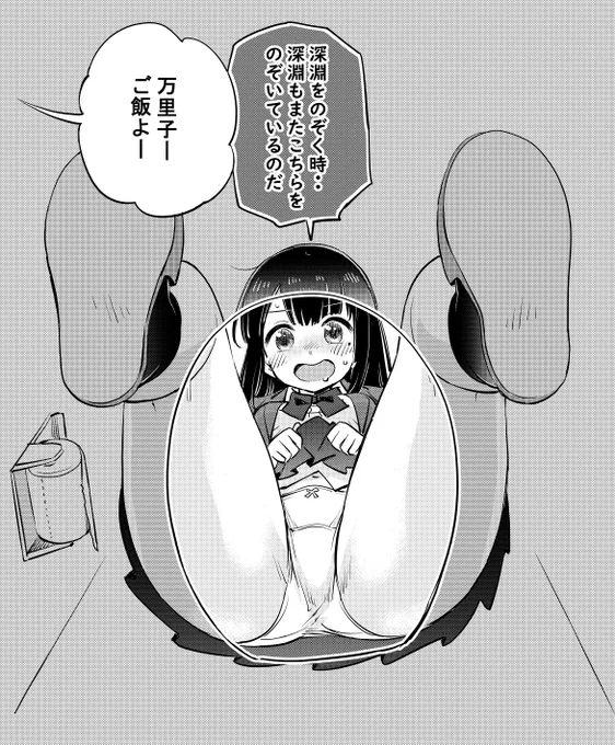 深淵 