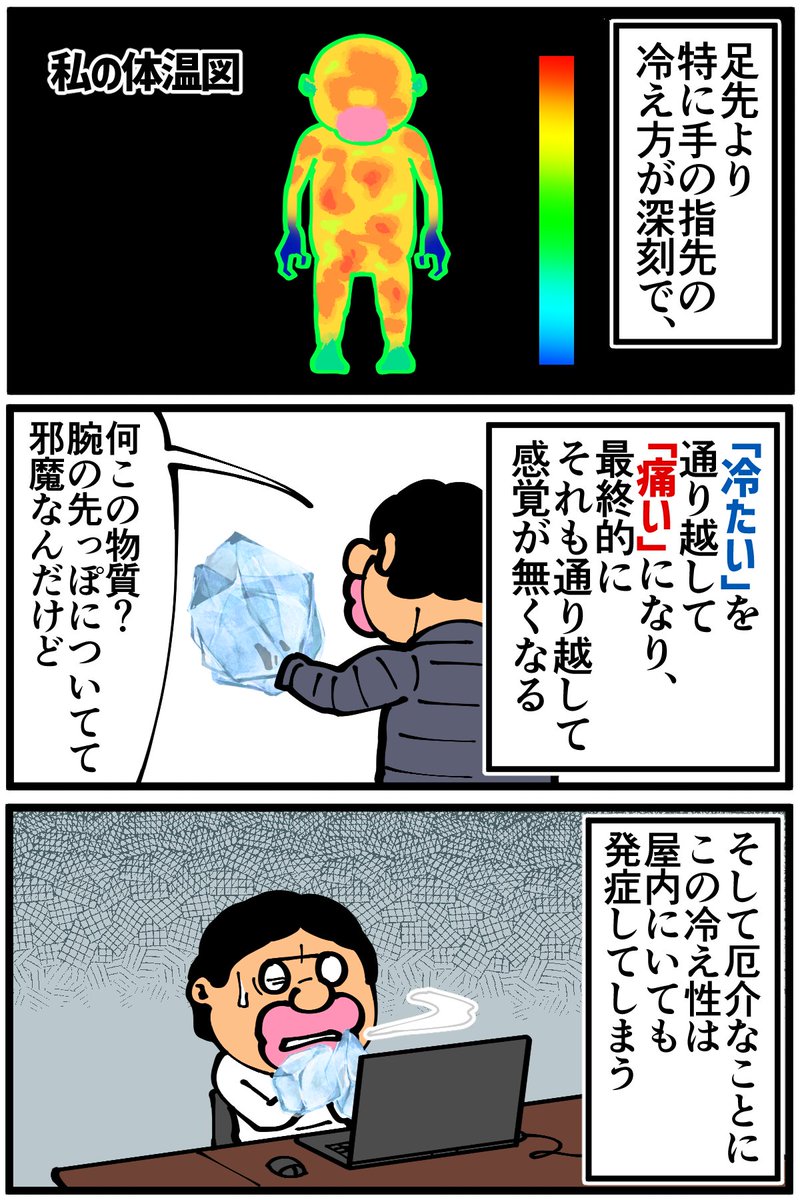 LINE Monaryさんで描かせていただいている連載漫画、第4話が更新されました!そんなもん描くなという話ですが絶対に真似しないでいただきたい冷え性改善策です⛄
続きは下記のURLから読めるのでご覧いただけたら幸いです!↓
https://t.co/UyCj6zA76O 