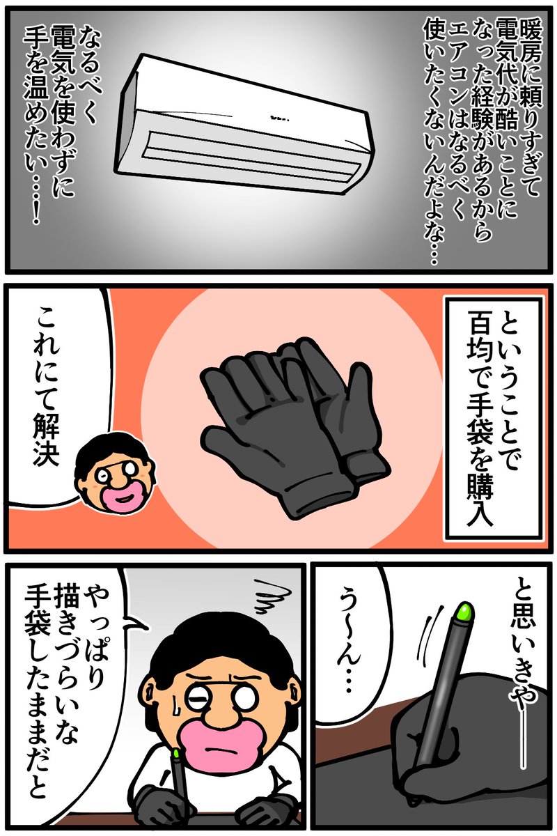 LINE Monaryさんで描かせていただいている連載漫画、第4話が更新されました!そんなもん描くなという話ですが絶対に真似しないでいただきたい冷え性改善策です⛄
続きは下記のURLから読めるのでご覧いただけたら幸いです!↓
https://t.co/UyCj6zA76O 