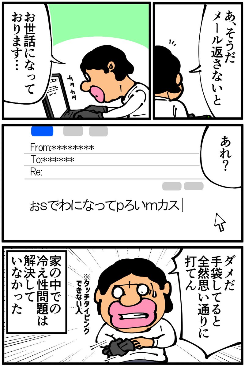 LINE Monaryさんで描かせていただいている連載漫画、第4話が更新されました!そんなもん描くなという話ですが絶対に真似しないでいただきたい冷え性改善策です⛄
続きは下記のURLから読めるのでご覧いただけたら幸いです!↓
https://t.co/UyCj6zA76O 