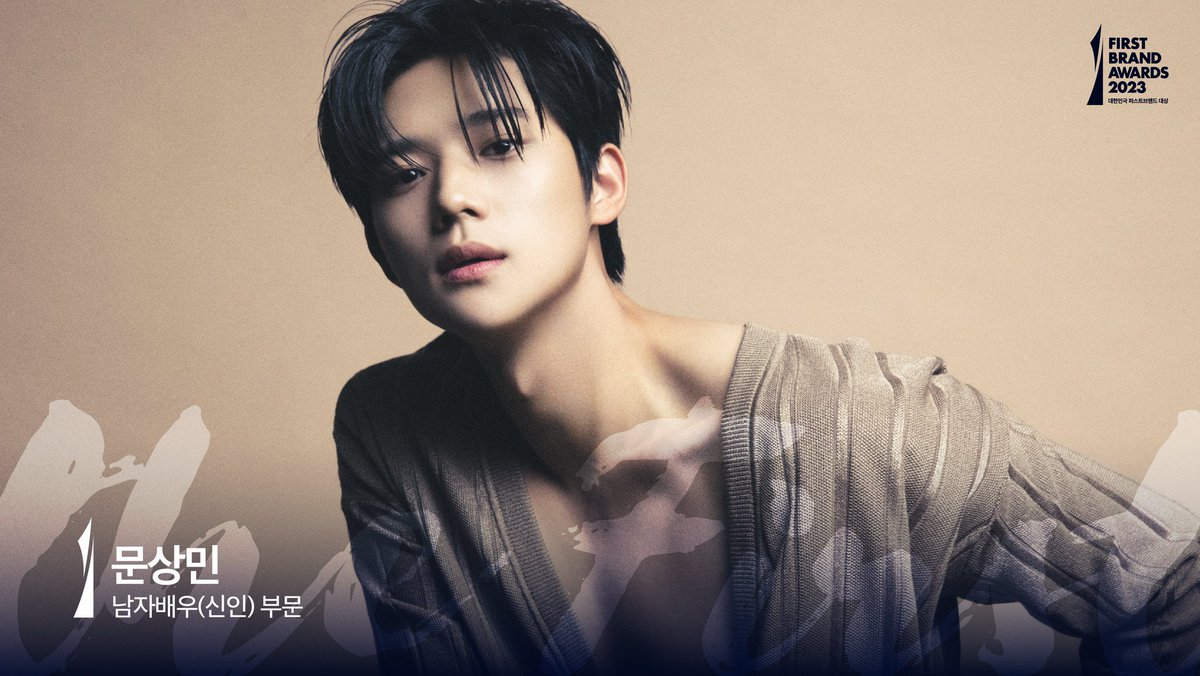 morningshine_id's tweet photo. 2023 Korea First Brand Grand Prize

 < Best New Actor (Drama) Category > 
                  MOON SANGMIN

Congratulations to Moon SangMin on winning the award! 

#moonsangmin #문상민 #underthequeensumbrella https://t.co/TFEWYxTFp7