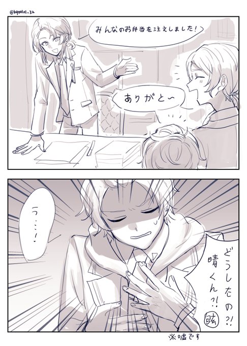 学園パロいいね
#桜魔の土産
#長尾百景 #上弦画 #描いた晴 