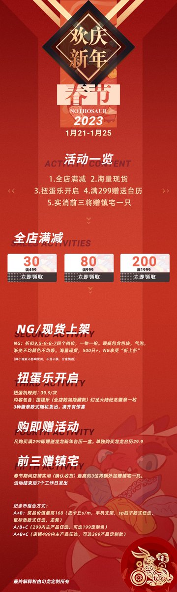 Nothosaur幻龙定制（官方） tweet media