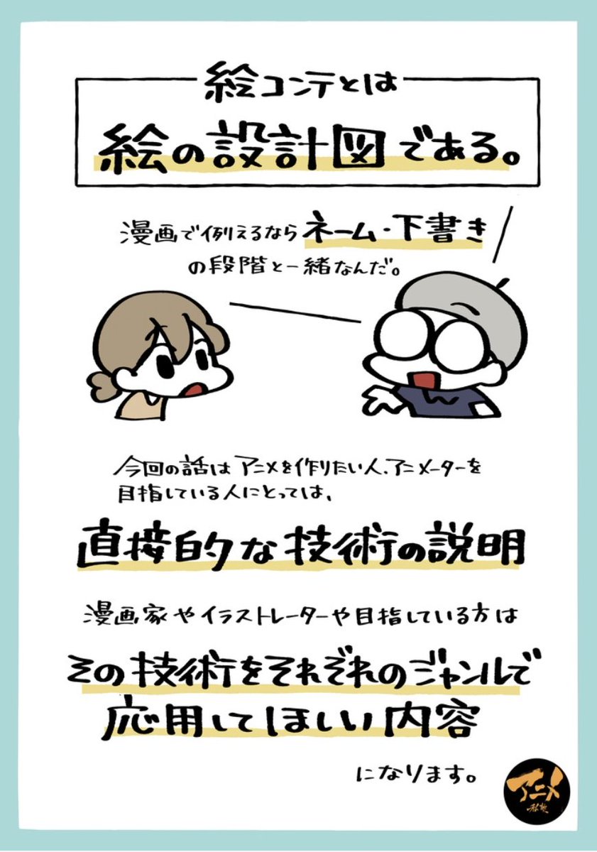 2022年レイアウト講座レポまとめ④
実践編※DL商品PDF178ページ
https://t.co/IqDEPpX7WS
収録内容
「実践アニメレイアウト①日常編」220902
「実践アニメレイアウト②アクション編」221002
「学生時代の自分の絵を添削」221204