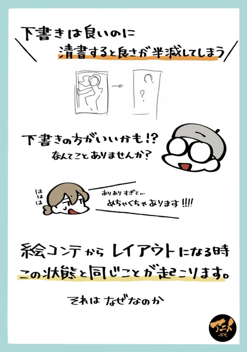 2022年レイアウト講座レポまとめ④
実践編※DL商品PDF178ページ
https://t.co/IqDEPpX7WS
収録内容
「実践アニメレイアウト①日常編」220902
「実践アニメレイアウト②アクション編」221002
「学生時代の自分の絵を添削」221204