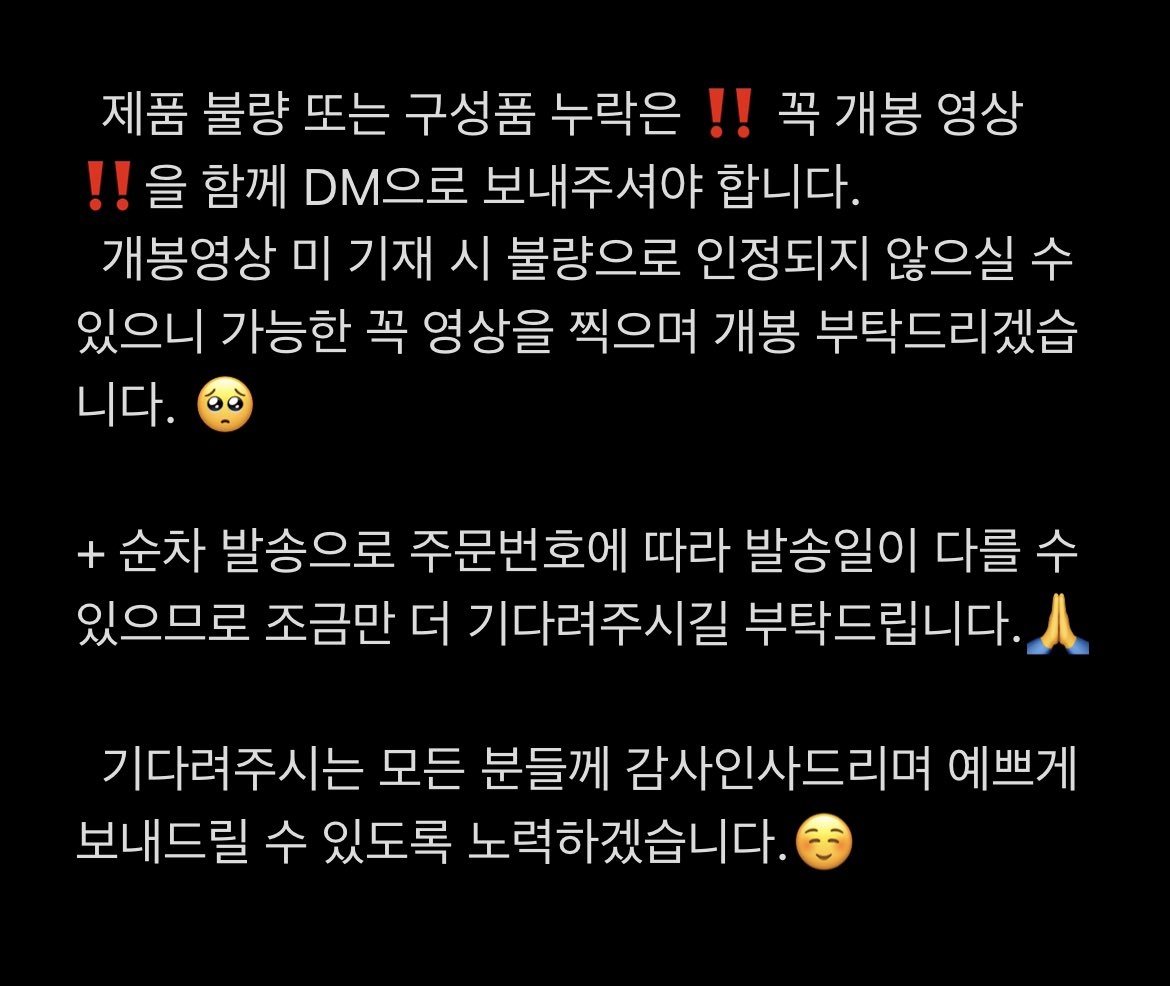 beomdoll2's tweet photo. 🤍 불량 신고 안내 및 배송 공지 https://t.co/fo7GAbpXeP