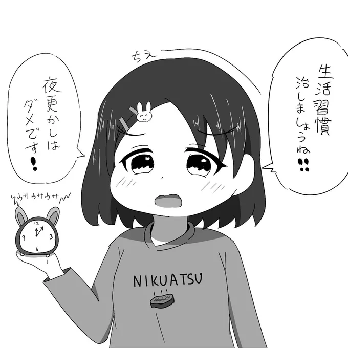 注意喚起佐々木千枝🐰🛏️ 