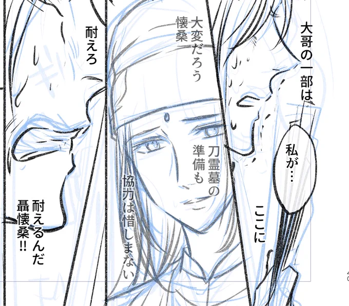 ダメ・・・長男じゃないから耐えられないだろうけど次男でもがんばって耐えて!って頭の中でリフレインしちゃって真面目に描けない(描くなら真面目に描いて)
寝るか・・・ 