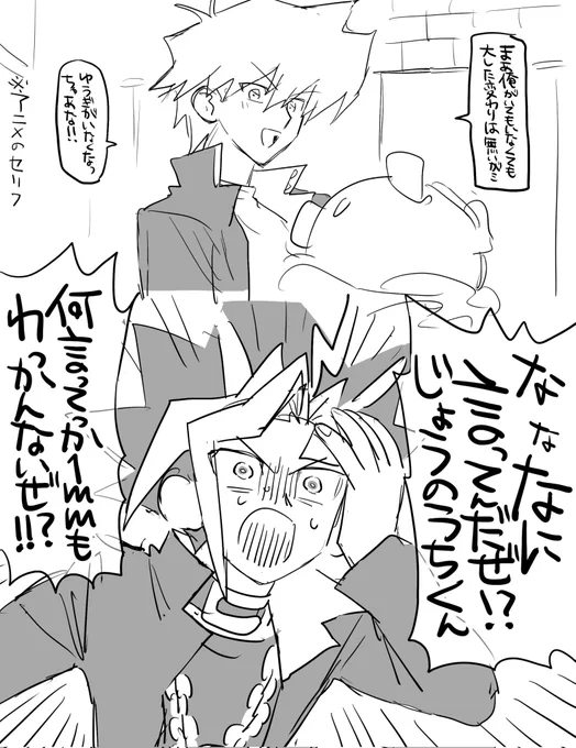 DM見返してるとほんと城之内くん良い… 