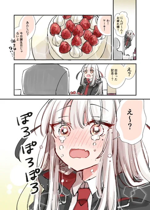 にんげんに恋する死神ちゃん💀💘
普段は見えないけど疲れると会える!

今日で死神ちゃんを描き始めて一年経ちました!
ずっと見続けてくれてありがとう!💀💘 