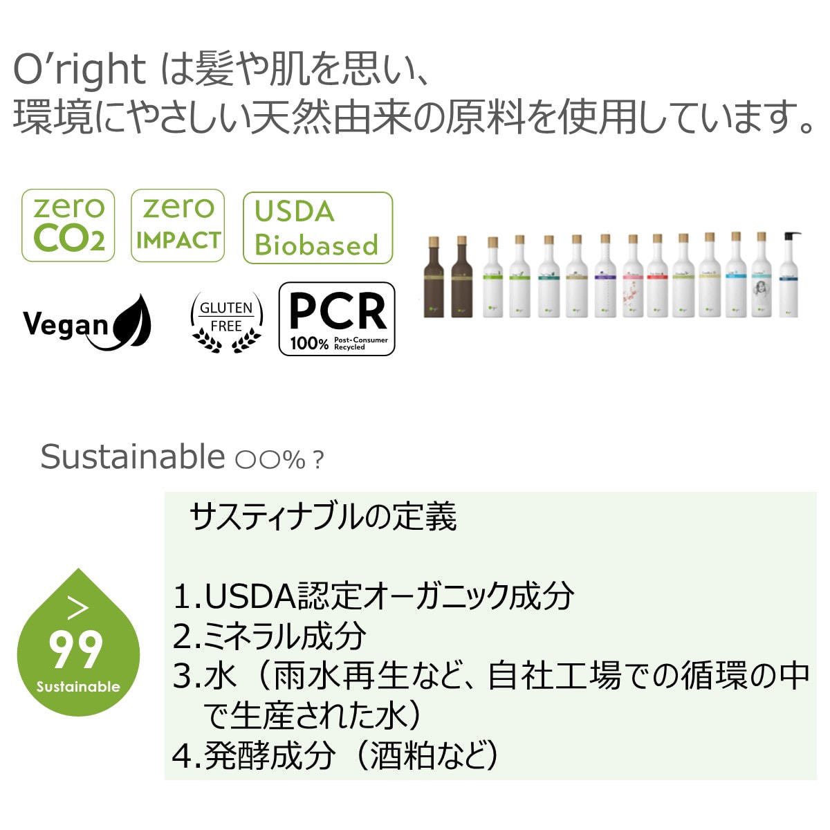 rhairorganic's tweet photo. #oright #オーライト
🌲積極的に自然由来原材料を使用し環境負担の少ない手法を取り入れた地球に人にやさしい台湾発グリーンイノベーションヘアケアブランド『オーライト』🌲
🍀カーボンゼロ
🍀100%リサイクル可能ペットボトル
🍀コーヒーかす原料パッケージ
®️ショップ
https://t.co/SRhaMpXtyF https://t.co/9fA3FQB4cC