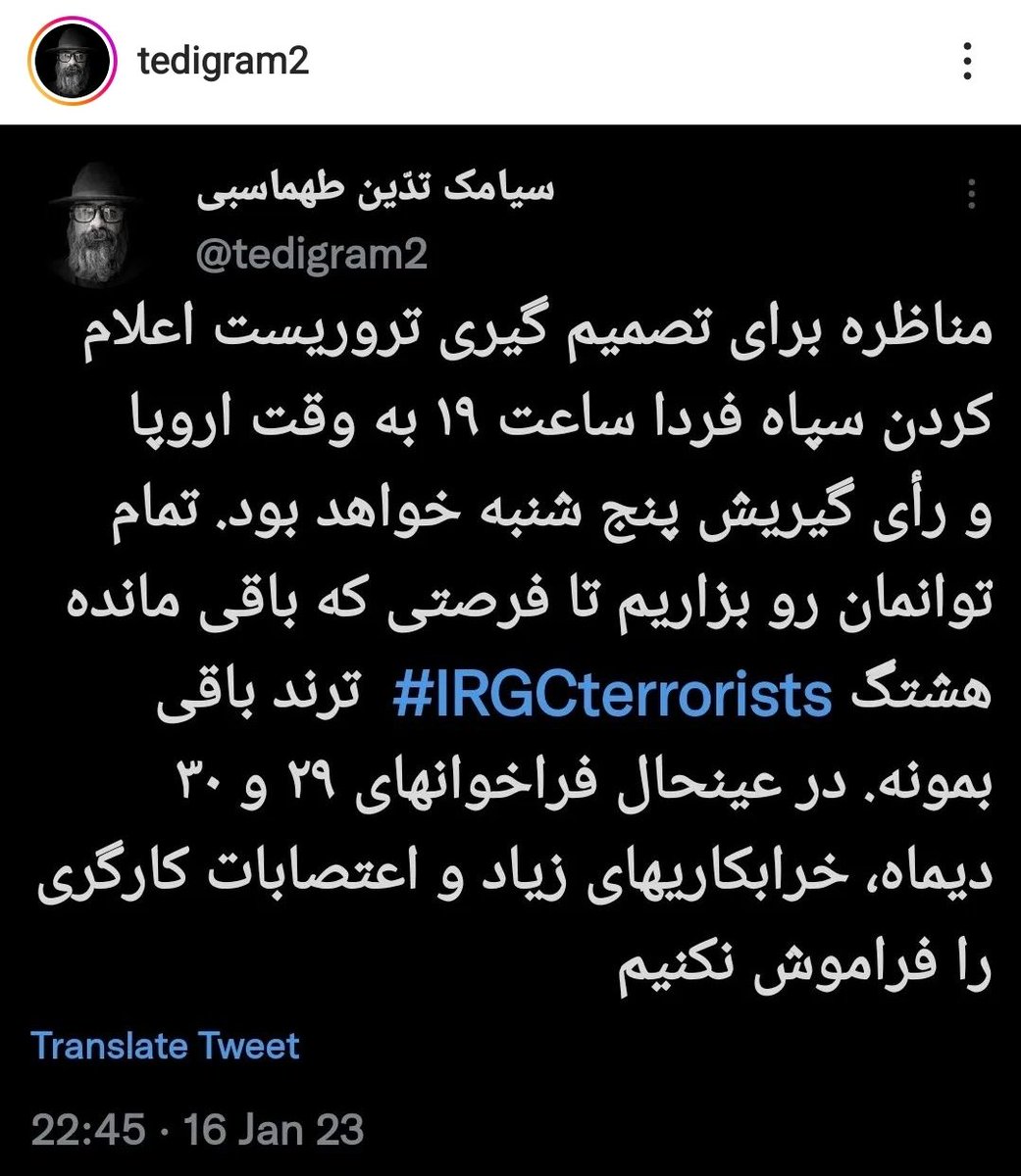 #IRGCterrorists