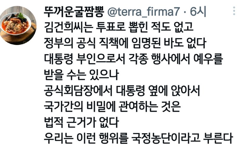 우리는 이런 행위를 국정농단이라고 부른다.