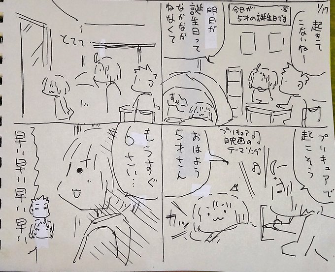 #本日のむすめさん
無事本日5歳になりました!
無事迎えられてよかったです。

次に向かう気持ちが強い…! 
